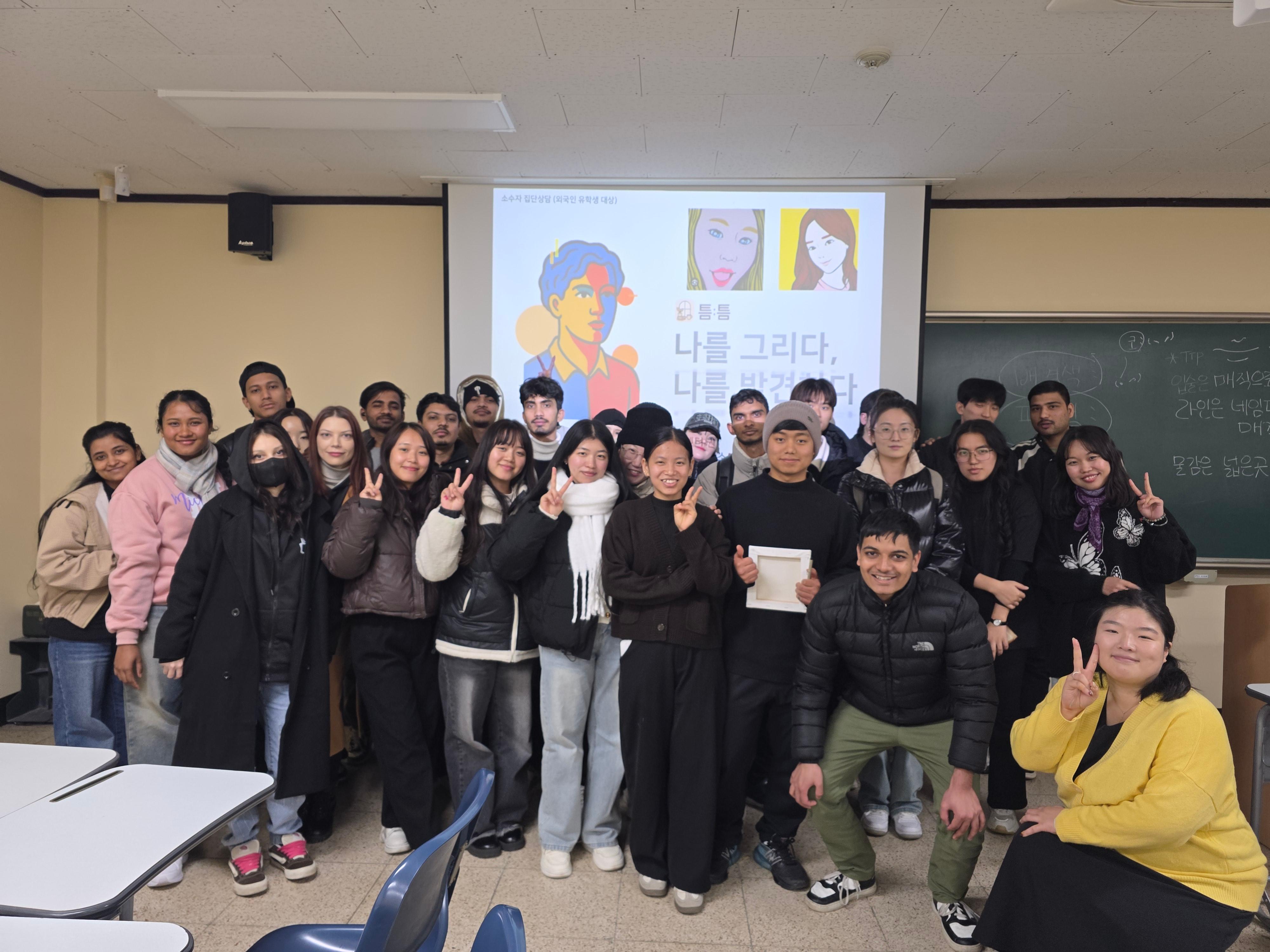 2025학년도 2학기 외국인유학생 대상 심리지원프로그램 「나를 그리다, 나를 발견하다」운영 첨부 이미지