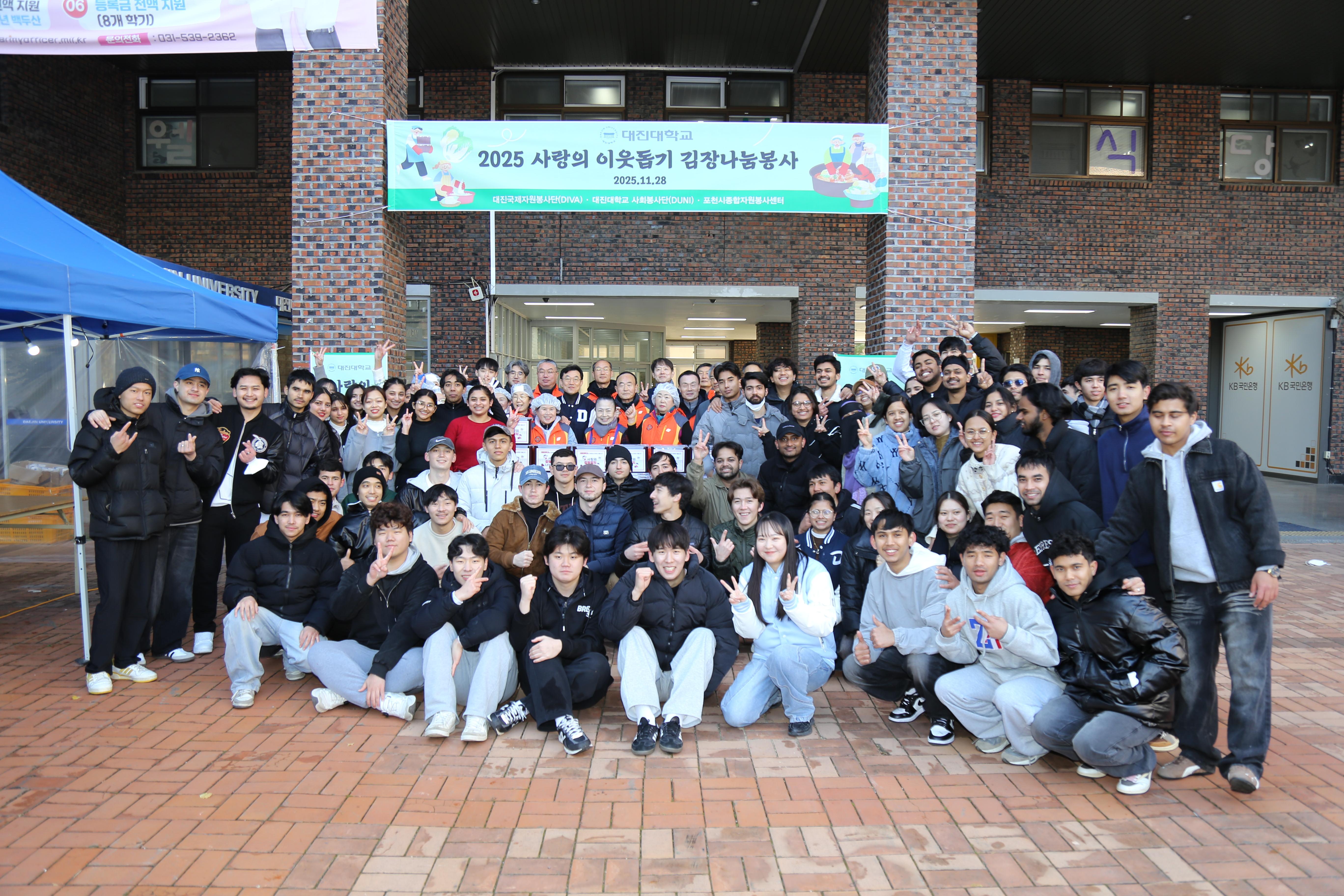 2025년 외국인유학생 사랑의 이웃돕기 김장나눔 봉사 행사 첨부 이미지