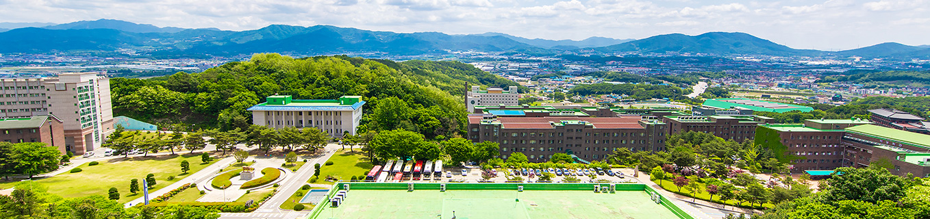 대진대학교 공공인재대학 썸네일