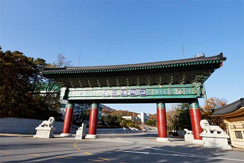 민족통일을 실현할 수 있는 정책연구 및 통일·북한에 관한 전문적 교육